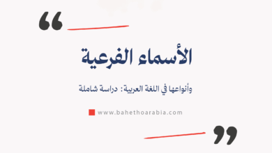 الأسماء الفرعية