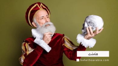 هاملت