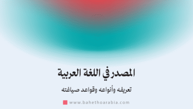 المصدر