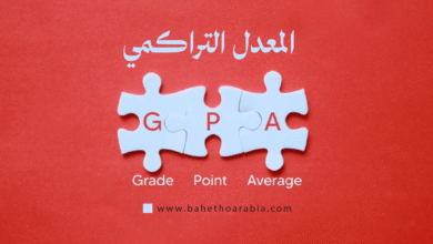 المعدل التراكمي