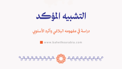 التشبيه المؤكد