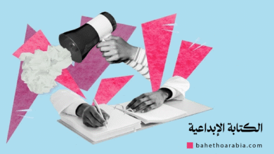 الكتابة الإبداعية - Creative Writing