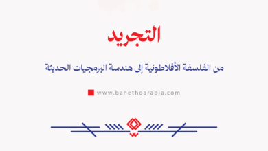 التجريد