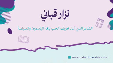 نزار قباني