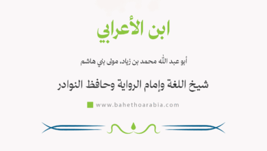 ابن الأعرابي