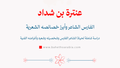 عنترة بن شداد