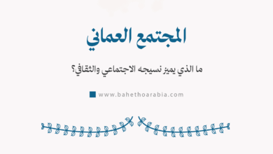 المجتمع العماني