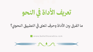 تعريف الأداة