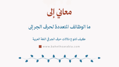 معاني إلى