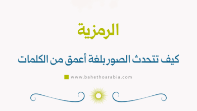 الرمزية
