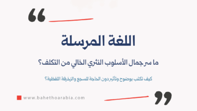 اللغة المرسلة