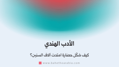 الأدب الهندي