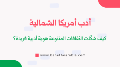 أدب أمريكا الشمالية