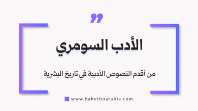 الأدب السومري