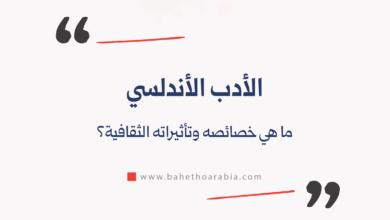 الأدب الأندلسي