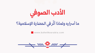 الأدب الصوفي