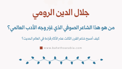 جلال الدين الرومي