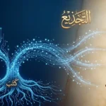 رسم توضيحي لمفهوم التجذيع في اللسانيات الحاسوبية العربية يمزج الخط العربي مع تقنيات الذكاء الاصطناعي