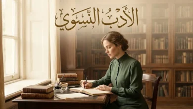 امرأة تكتب في غرفة مكتبية هادئة ترمز إلى مفهوم الأدب النسوي
